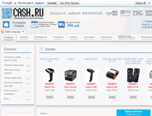 Tablet Screenshot of cash.ru